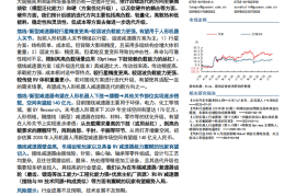 新型减速器行业深度分析：摆线减速器有望成为人形机器人新的迭代方向