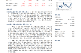 裕太微研究报告：网通&车载以太网双轮驱动，布局高端高速有线通信芯片新蓝海