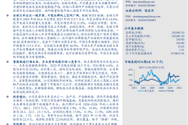 杭叉集团研究报告：让搬运更轻松，锂电化+智能化塑造核心竞争力