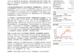 泰凌微研究报告：无线物联网SoC领航者，端侧AI布局赋能连接+计算双维成长