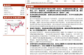 比亚迪研究报告：技术赋能Z9拉开品牌高端化序幕，先验预判N9有望放量带来新催化