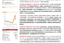 万通液压元件报告：油气弹簧领军企业，行星滚柱丝杠配套电动缸打开增长空间