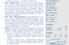 汽车行业2025年中报总结：乘用车盈利分化，零部件成长趋势不改