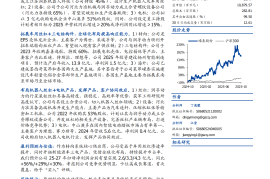 嵘泰股份研究报告：深耕汽车铝压铸领域，布局机器人获成长新动能