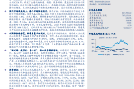 中联重科研究报告：新业务助力塑造新格局，海外持续发力打造新龙头