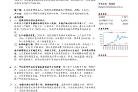无锡振华研究报告：绑定小米汽车快速放量，规模效应带动盈利高增