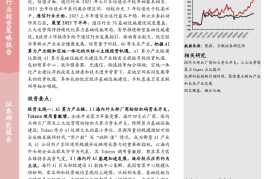 2025年中期通信行业投资策略报告：算力引擎强驱动，星地空网共发展