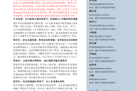 汽车行业2026年投资策略报告：智驾蓄力，机器人突破，汽车科技属性进阶