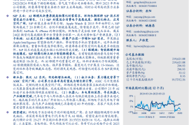 环旭电子研究报告：AI眼镜助力SIP龙头企业再启航，ASIC进一步打开成长空间