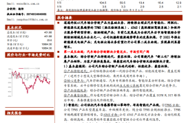 道通科技研究报告：汽车智能诊断龙头，充电桩出海打开第二成长曲线