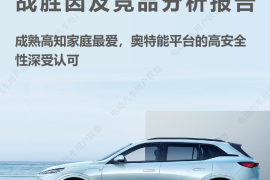 别克E5用户报告：画像、战胜因、竞品分析