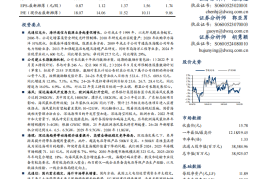亨通光电研究报告：光通信与能源主业双轮驱动，海缆成长动能十足