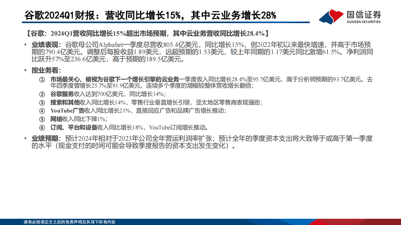 AIGC专题研究：大模型和算力服务更快更省，AI应用值得期待,AIGC,大模型,算力,人工智能,第9张