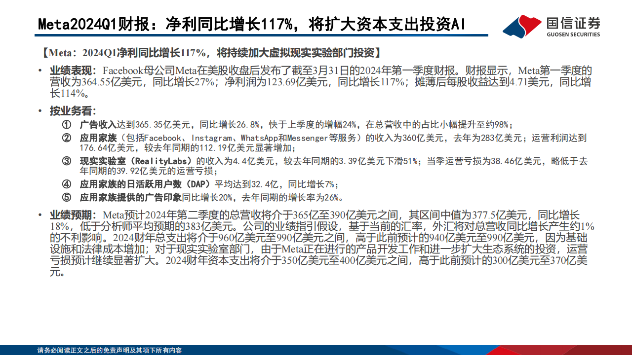 AIGC专题研究：大模型和算力服务更快更省，AI应用值得期待,AIGC,大模型,算力,人工智能,第8张