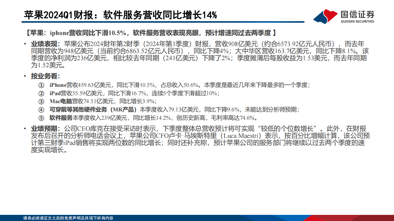 AIGC专题研究：大模型和算力服务更快更省，AI应用值得期待,AIGC,大模型,算力,人工智能,第10张