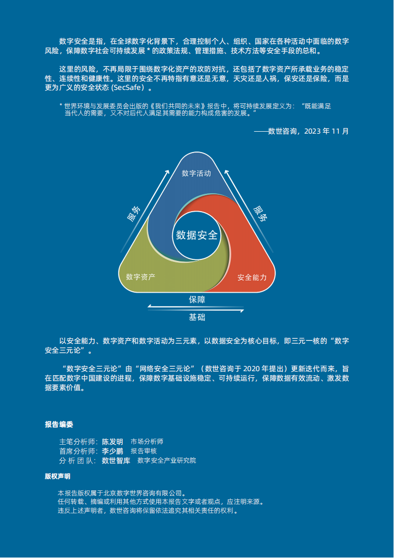 云安全资源池能力指南,云安全,第3张