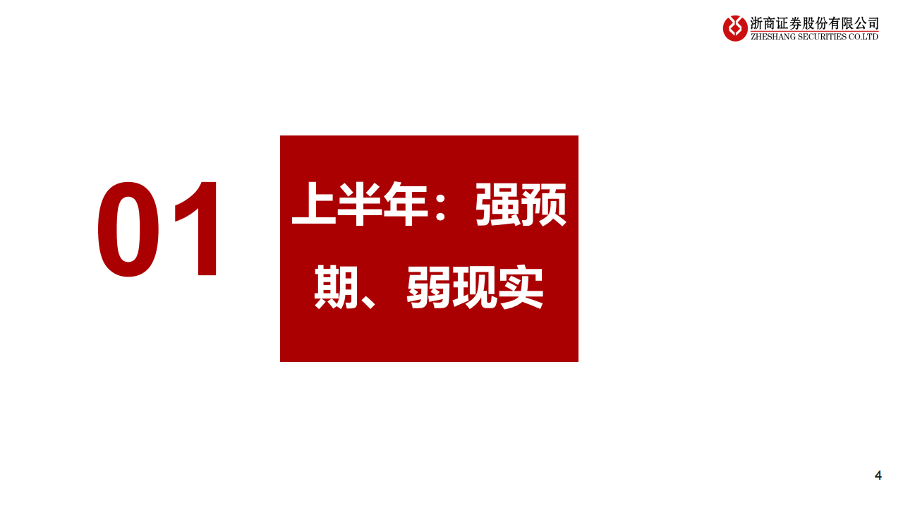 低空经济专题：强现实，强预期,低空经济,第4张