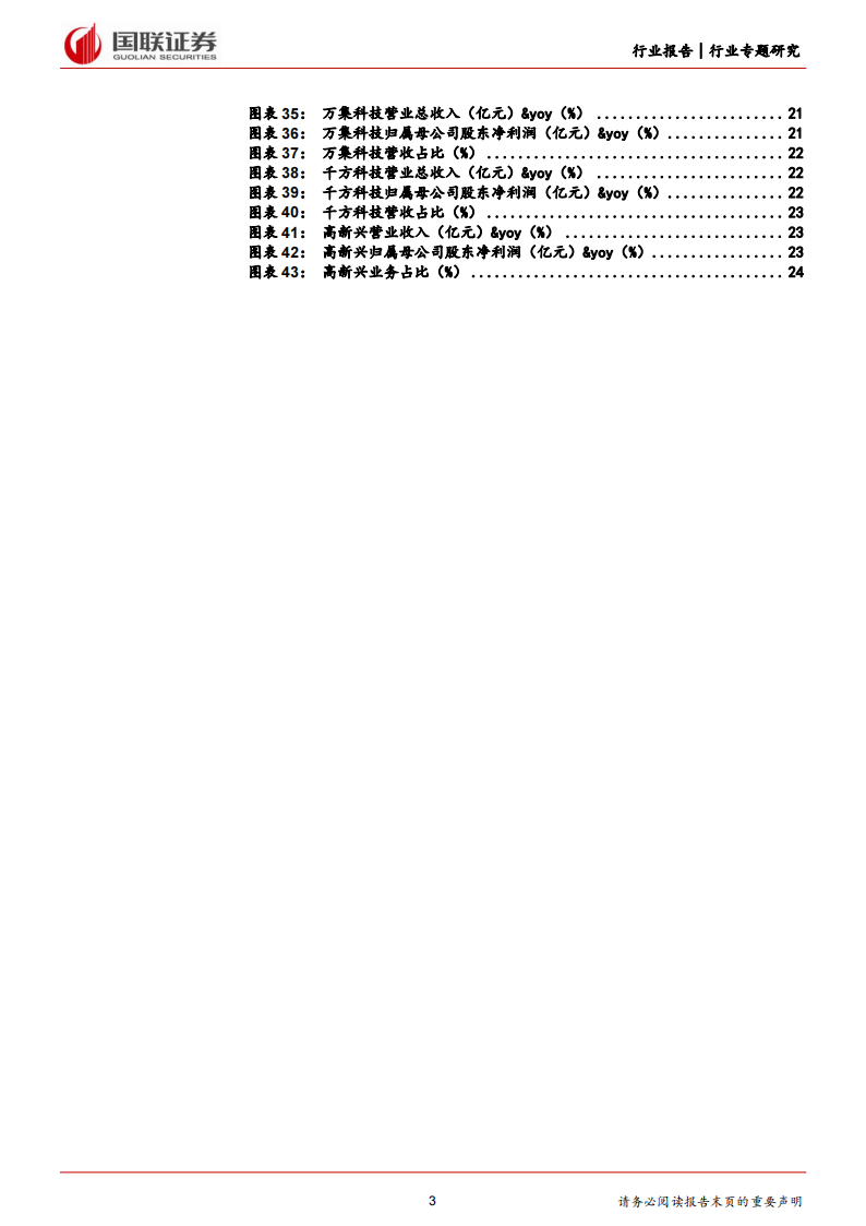 车路云一体化行业专题报告：路侧单元（RSU）篇,路侧单元,RSU,V2X,第3张