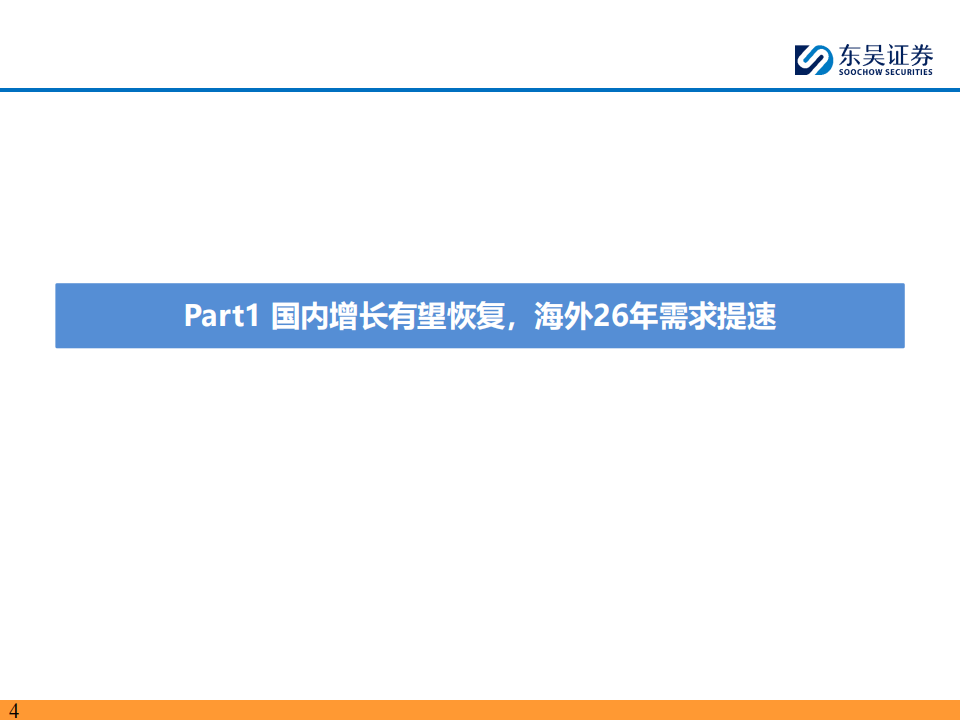 电动车行业2024年年中策略：大浪淘沙，拐点已现,新能源汽车,第4张