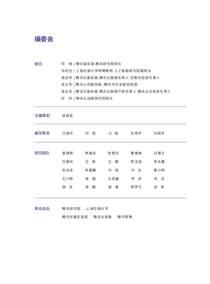 2024大模型十大趋势：走进“机器外脑”时代,大模型,人工智能,第3张