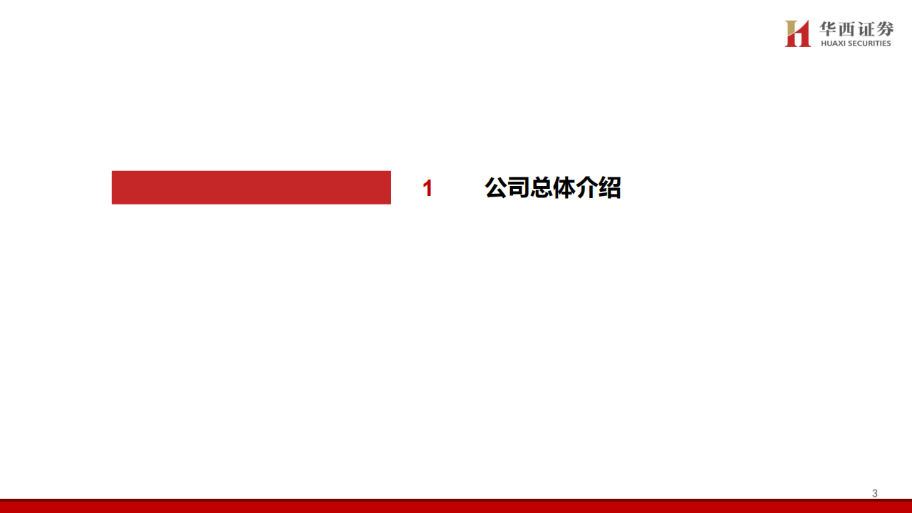 保隆科技研究报告：前装+后装，机械+电子，全球零部件佼佼者,保隆科技,汽车,第4张