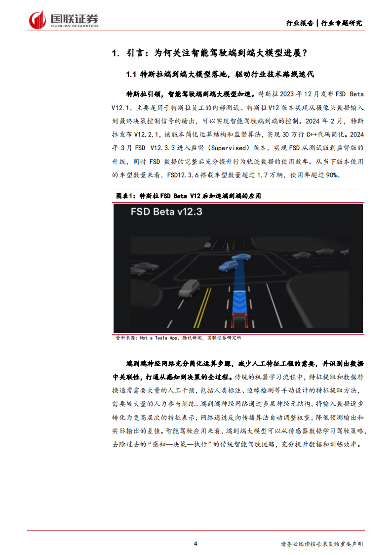 如何评价车企端到端能力？,汽车,第4张