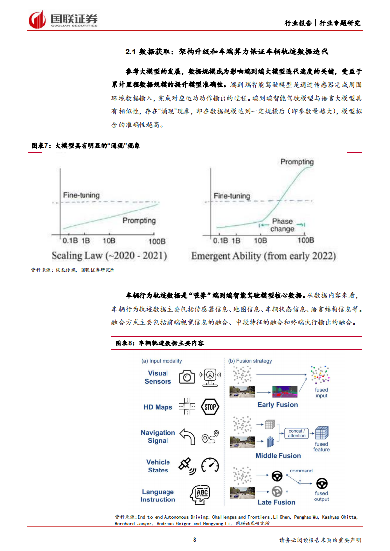 如何评价车企端到端能力？,汽车,第8张