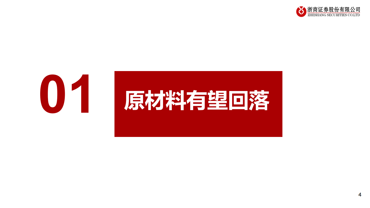 轮胎行业分析：原材料回落、海运费松动，景气有望延续,轮胎,汽车,第4张