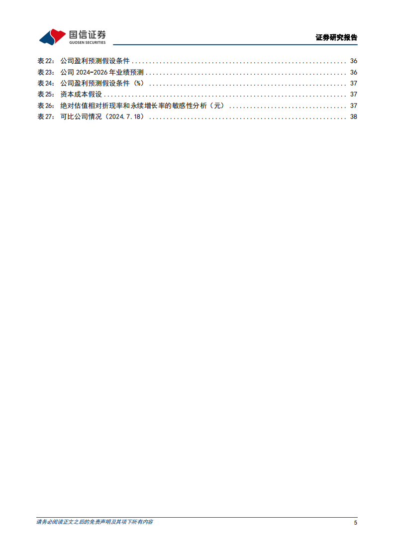 宁德时代研究报告：动力电池龙头优势稳固，储能开启加速发展新篇章,宁德时代,动力电池,储能,新能源,第5张