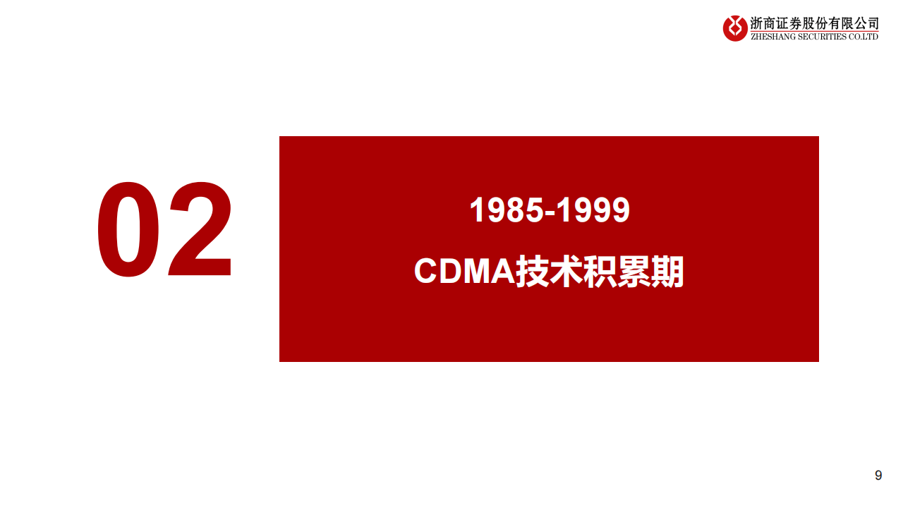 高通公司研究：端侧AI的“真正王者”,高通,人工智能,AI,高通,人工智能,AI,第9张