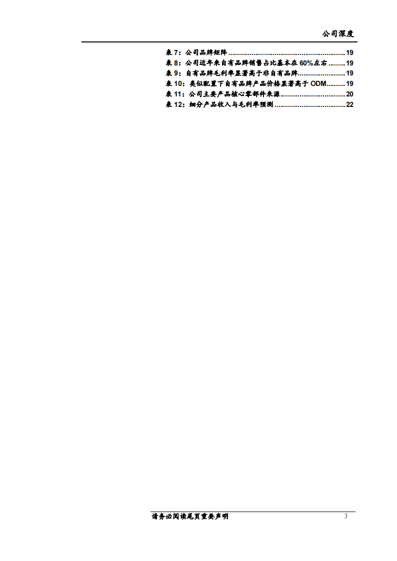 涛涛车业研究报告：休闲出行领军企业，扬帆出海正当时,涛涛车业,休闲出行,汽车,涛涛车业,休闲出行,汽车,第3张