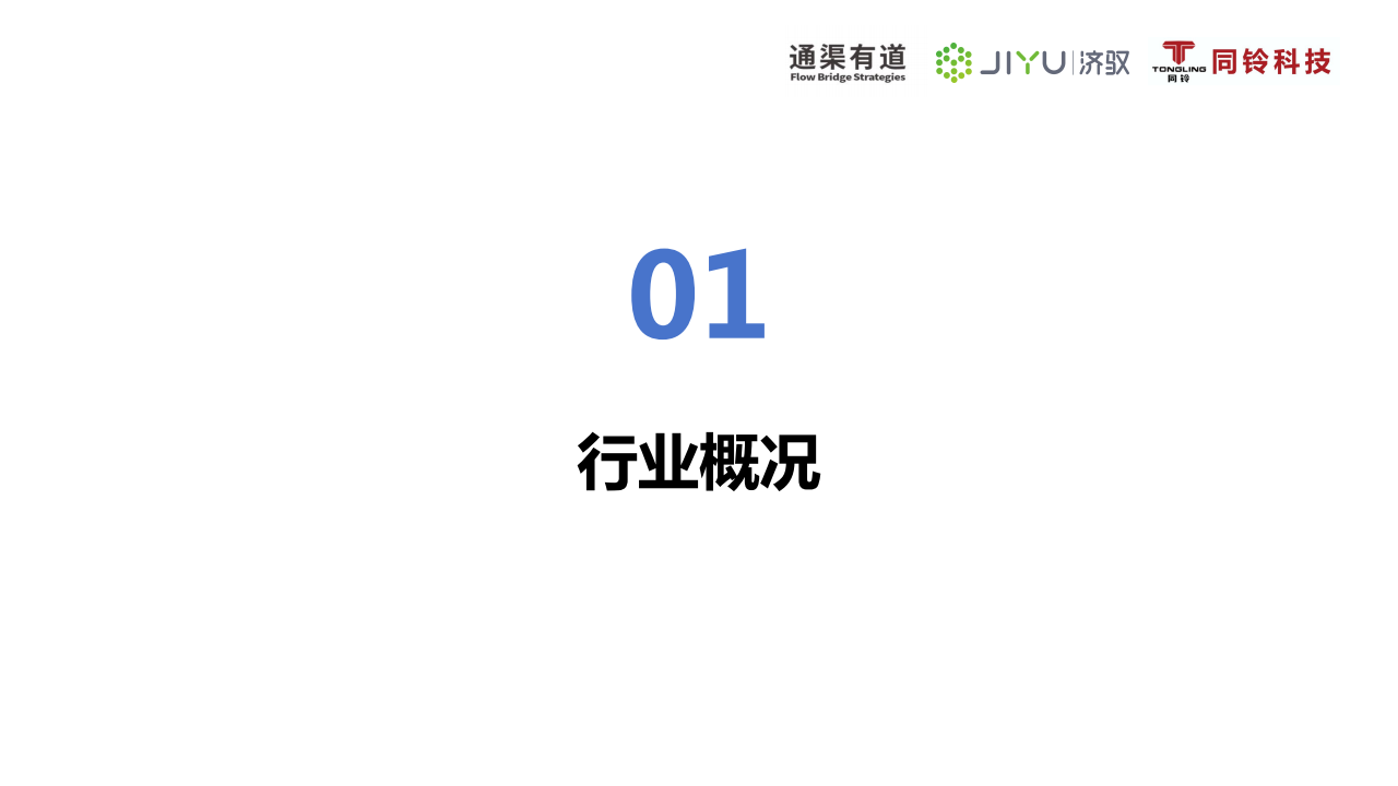 自动驾驶线控底盘行业研究报告,自动驾驶,线控底盘,自动驾驶,线控底盘,第3张