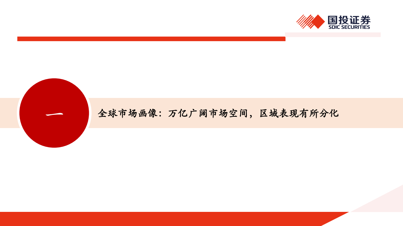 工程机械行业出海专题报告：出口回归稳态增长，把握区域结构机会,工程机械,出海,工程机械,出海,第4张