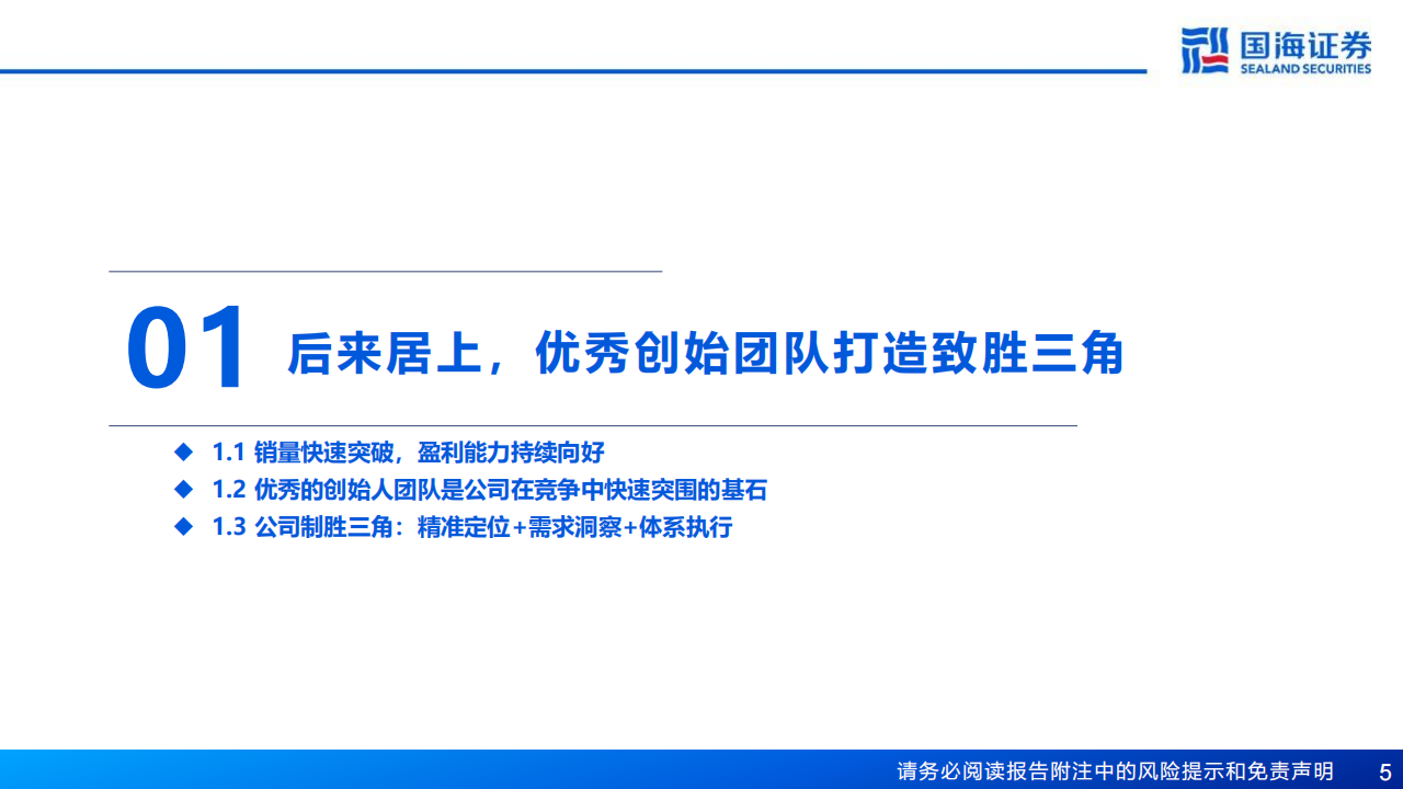 理想汽车(2015.HK)深度报告：深耕“车和家”，精准、聚焦、务实、高效,理想汽车,新能源汽车,理想汽车,新能源汽车,第5张