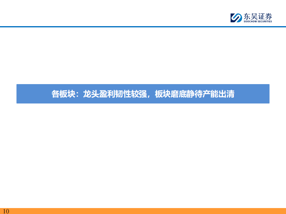 新能源汽车行业2024Q2财报总结：整车与电池环节依然强势，龙头穿越周期,新能源汽车,新能源汽车,第10张