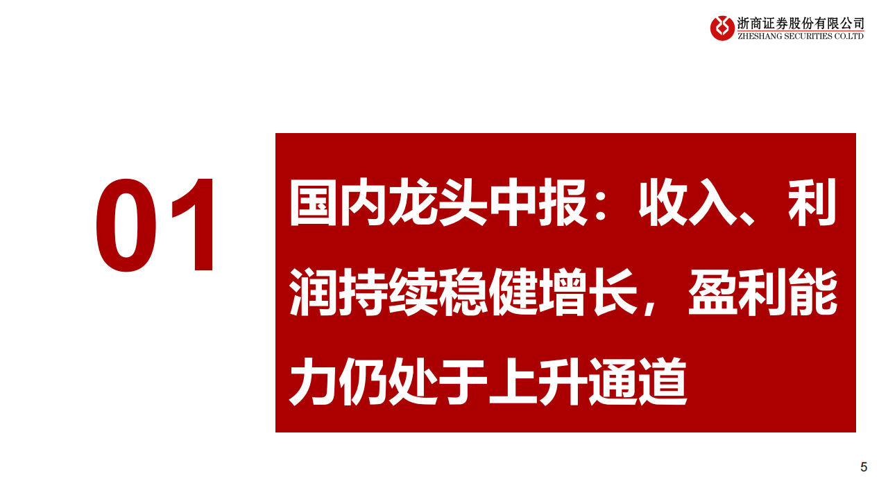 叉车行业国内外龙头对比及2024年中报综述：国际化+电动化持续，期待内需复苏,叉车,国际化,电动化,叉车,国际化,电动化,第5张