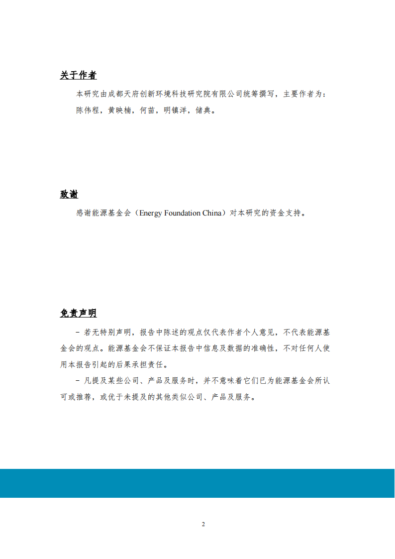 基于实际工况的重型商用货车碳排放研究,商用车,货车,碳排放,商用车,货车,碳排放,第2张