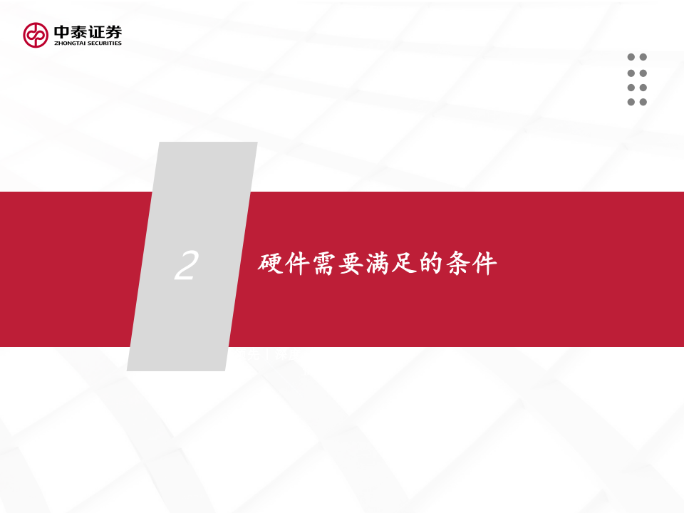 机器人行业专题报告：人形机器人何时迎来量产？,人形机器人,人形机器人,第9张