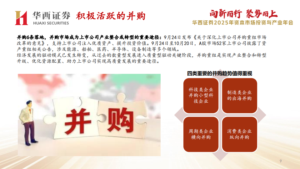 通信行业分析：趋势明确与基本面回暖下的通信策略,通信,通信,第10张