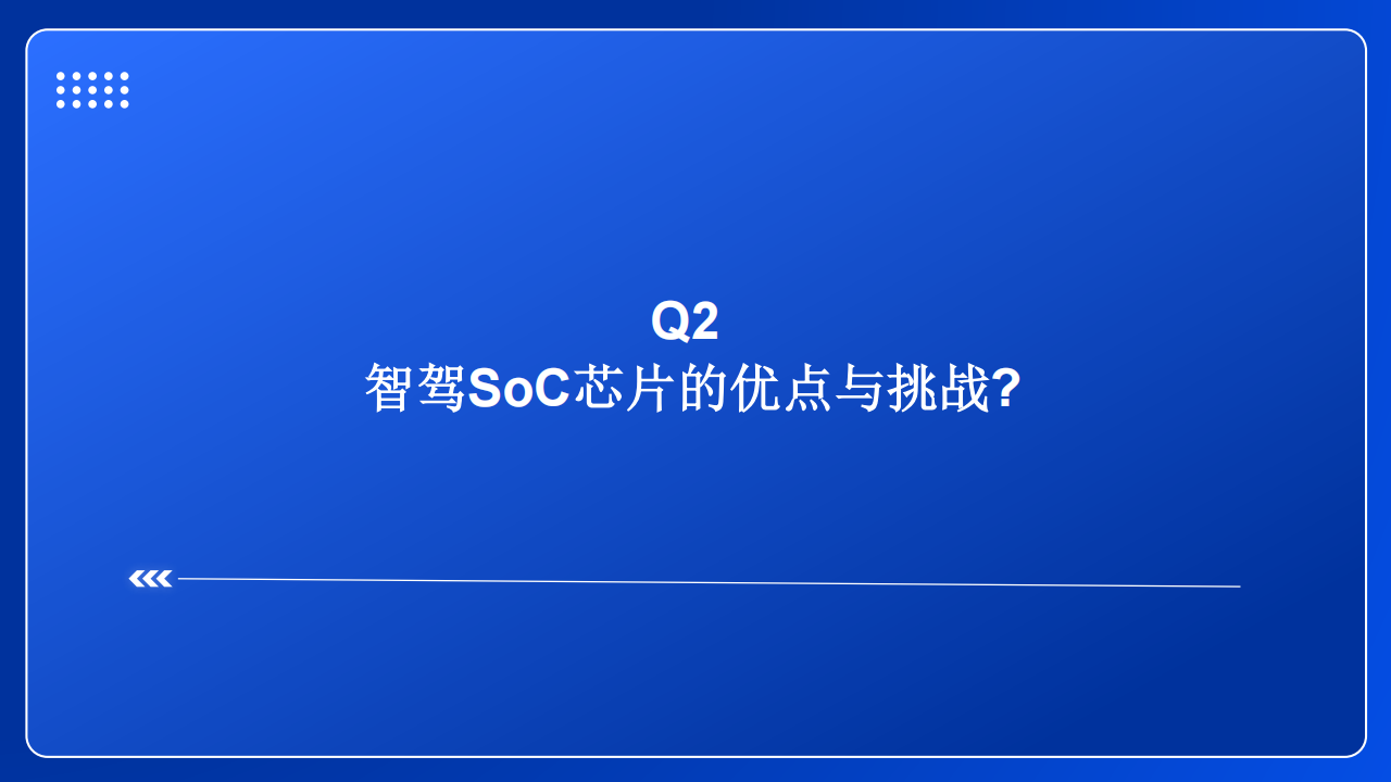 智能驾驶芯片行业专题报告：智驾芯片行业的春天,智能驾驶,芯片,智能驾驶,芯片,第7张