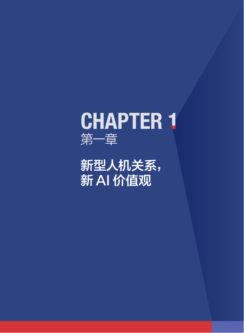 人本智能：人机共生时代的科技发展观,人本智能,人机共生,AI,人本智能,人机共生,AI,第7张