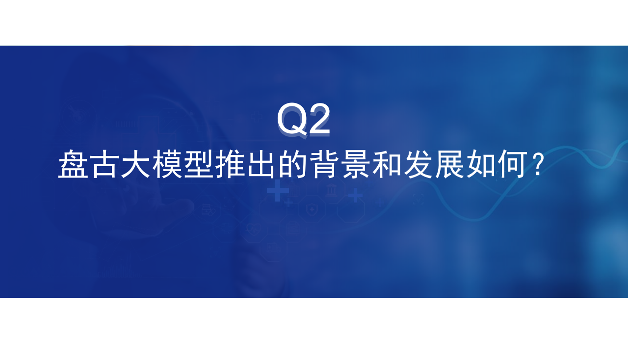 如何看待华为盘古大模型5.0？,华为,盘古,大模型,AI,华为,盘古,大模型,AI,第7张