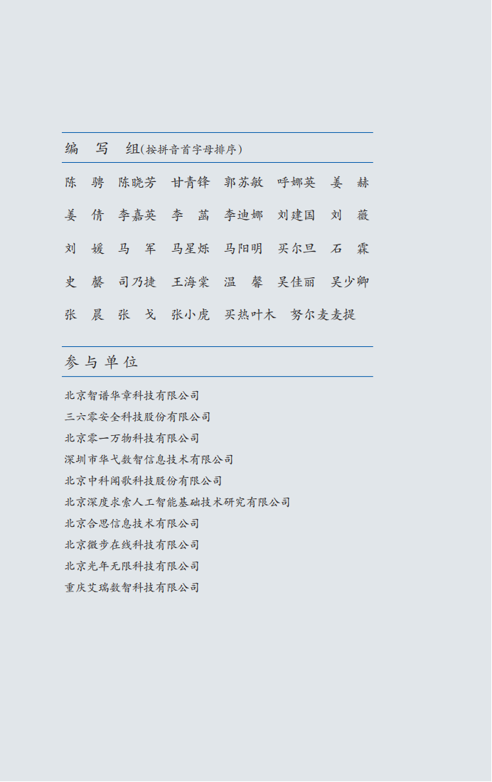 大模型企业出海法律实务报告,大模型,出海,大模型,出海,第3张