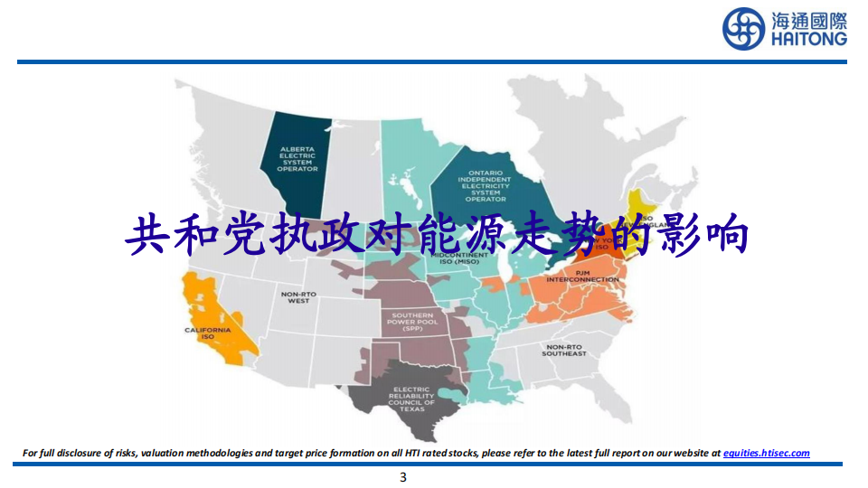 能源行业分析：AI工业+能源美国AI+数据中心能源解决最新机遇,新能源,AI,新能源,AI,第3张