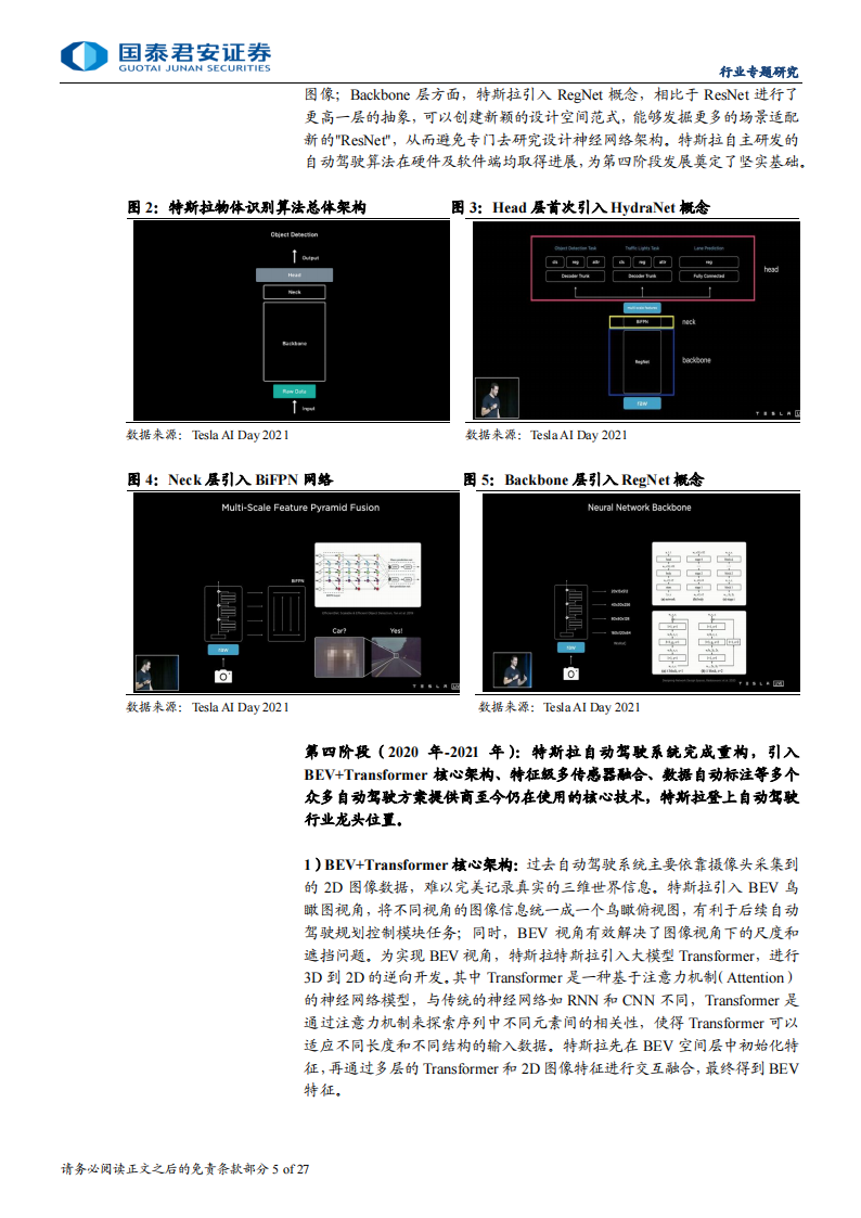 自动驾驶行业专题报告：智驾发展方向确立，激发配套软硬件需求,自动驾驶,智驾,自动驾驶,智驾,第5张