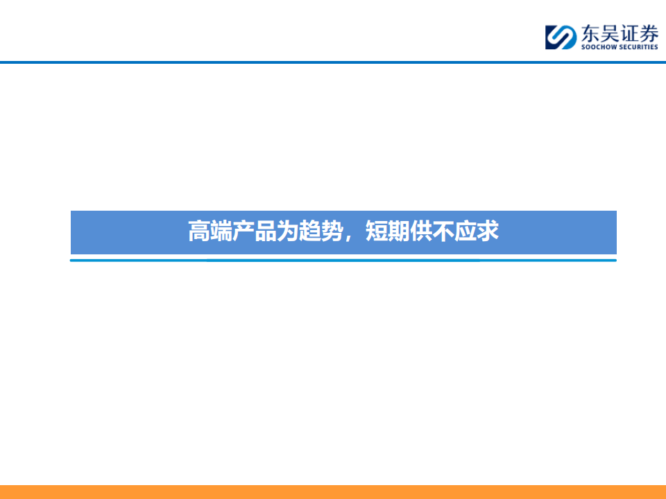 铁锂行业专题报告：铁锂反转临界点已至，高端产品迭代强化龙头优势,铁锂,新能源,铁锂,新能源,第4张