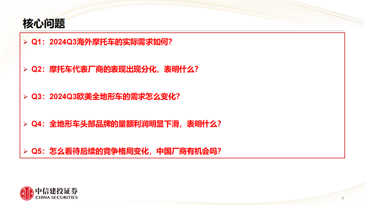 从海外摩托车公司Q3财报看海外需求和竞争格局,海外,摩托车,海外,摩托车,第3张