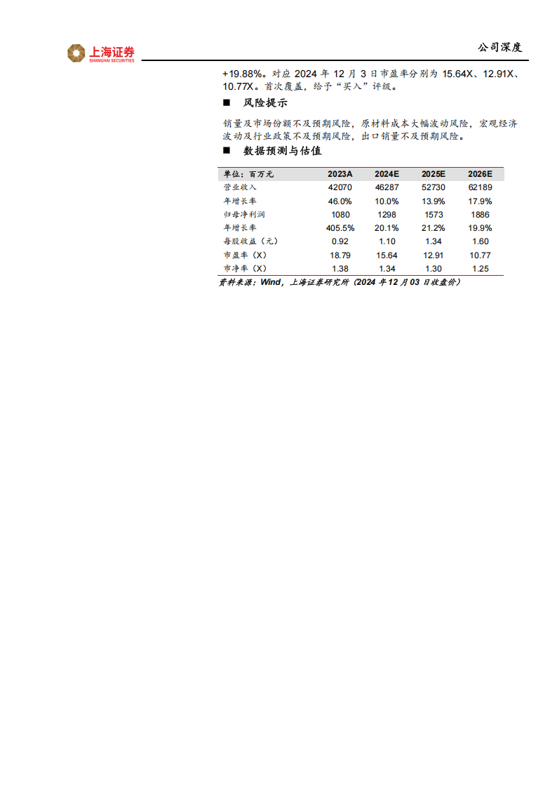 中国重汽研究报告：内销出口两开花，大国重汽成长可期,中国重汽,汽车,中国重汽,汽车,第2张