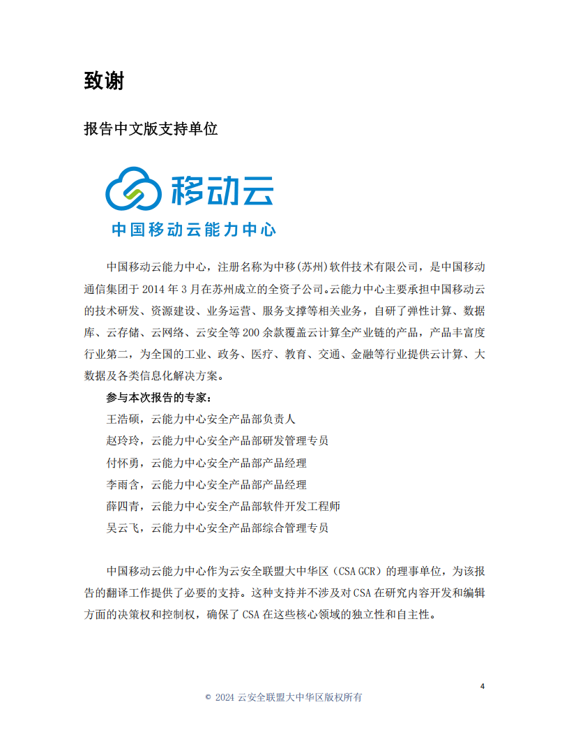 大语言模型威胁分类,大语言模型,安全,AI,大语言模型,安全,AI,第3张