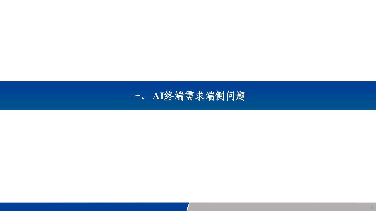 2025年万物AI面临的十大待解难题,AI,AI,第3张